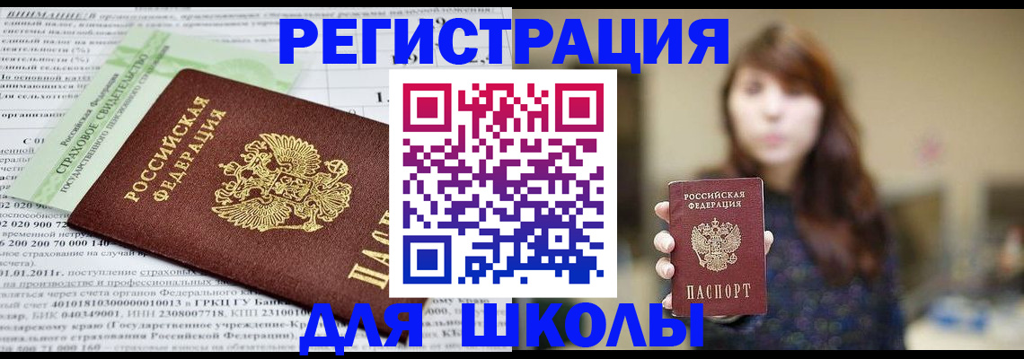 прописка регистрация в Лодейном Поле